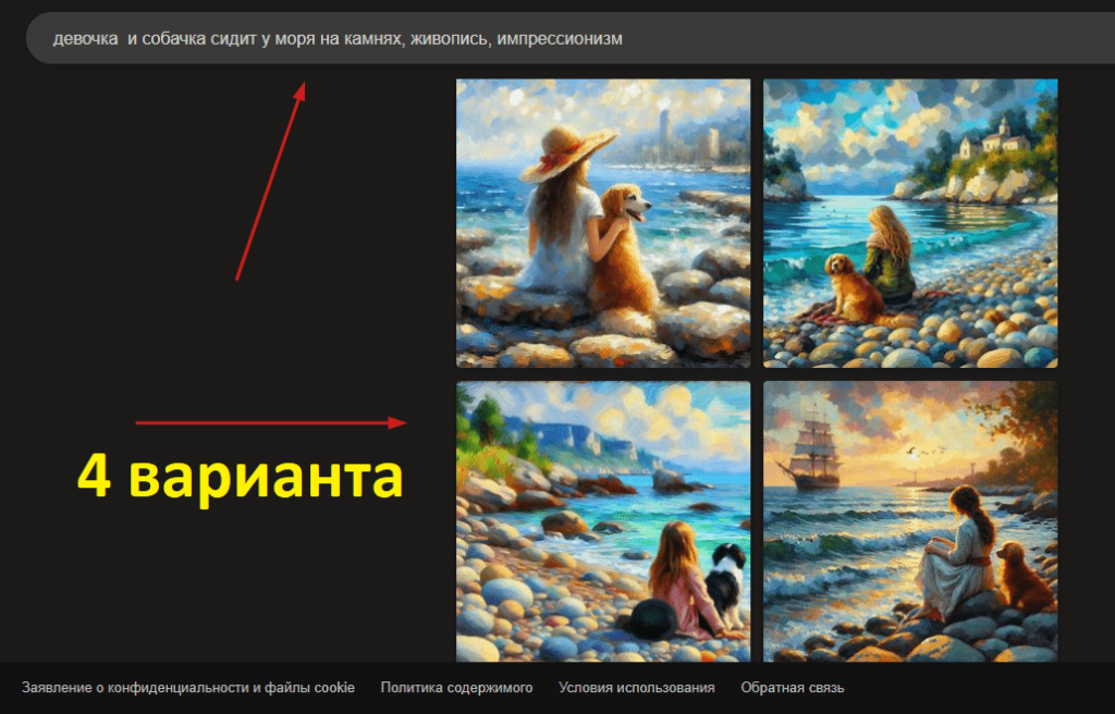 искусственный интеллект художник